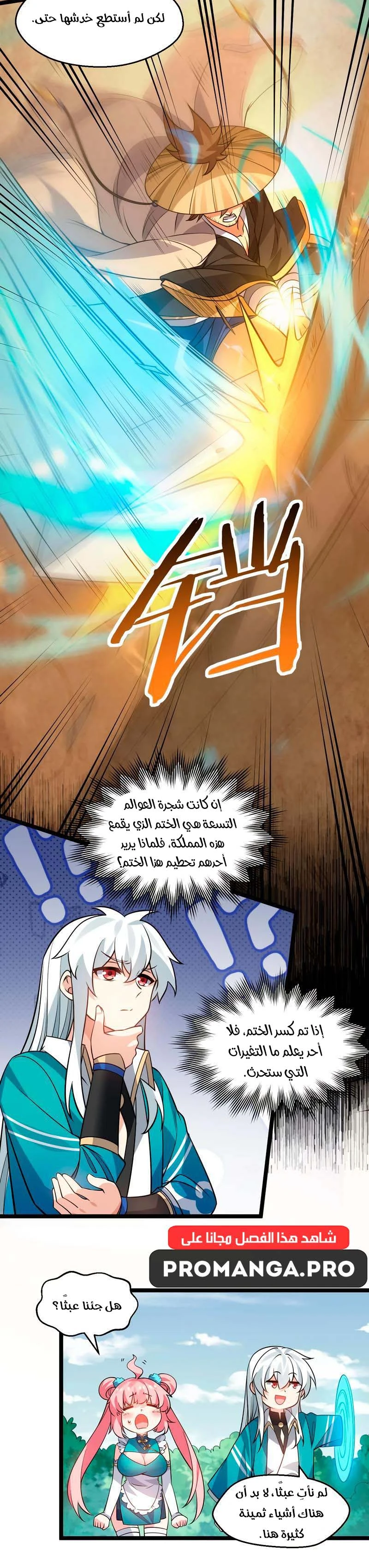Chapter Image 9